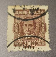 China 1945 alte briefmarke