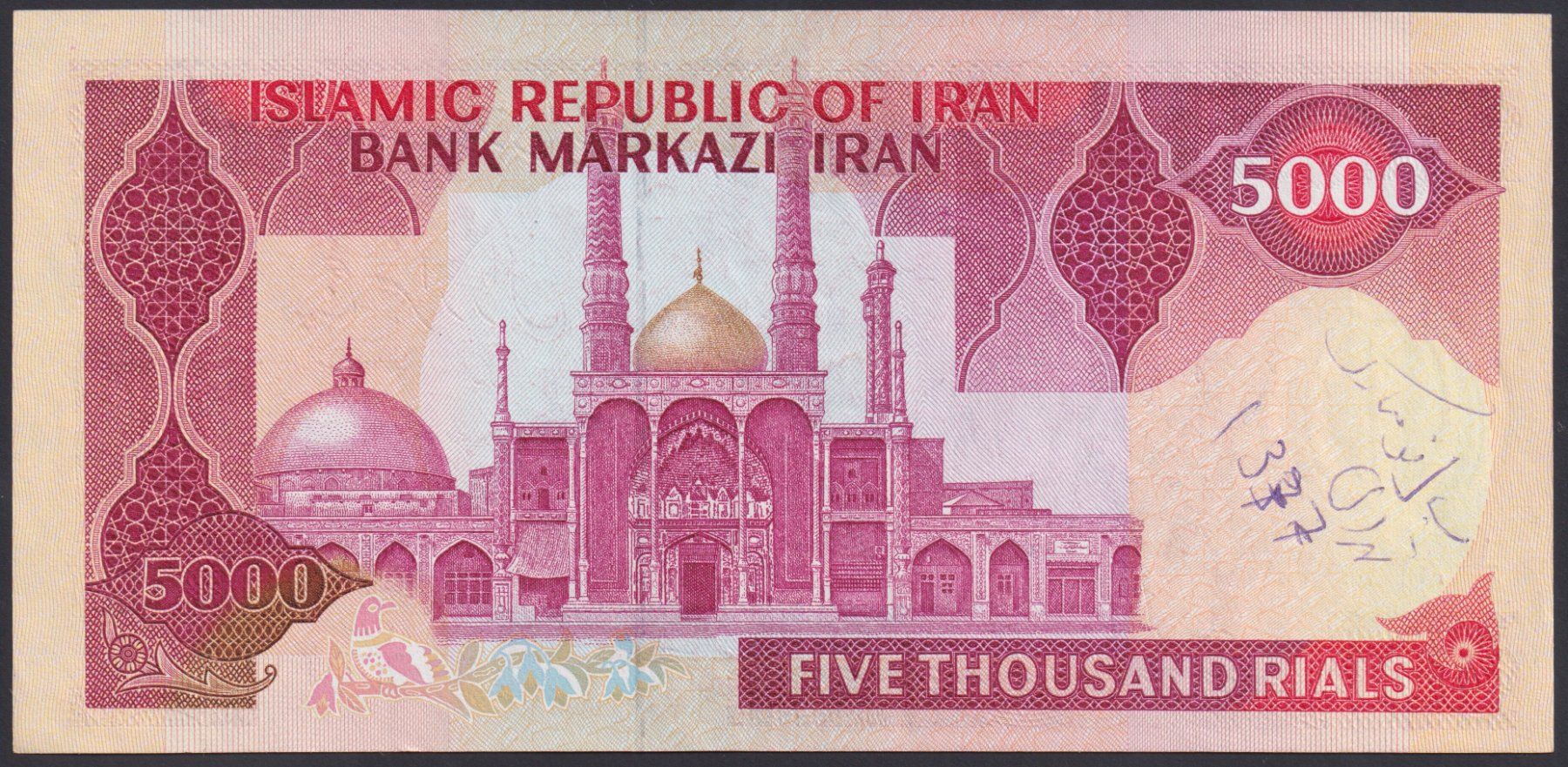 Banknoten: Iran 5000 Rials 1983 – Gebraucht aus Brugg AG von banknoten_muesli 1