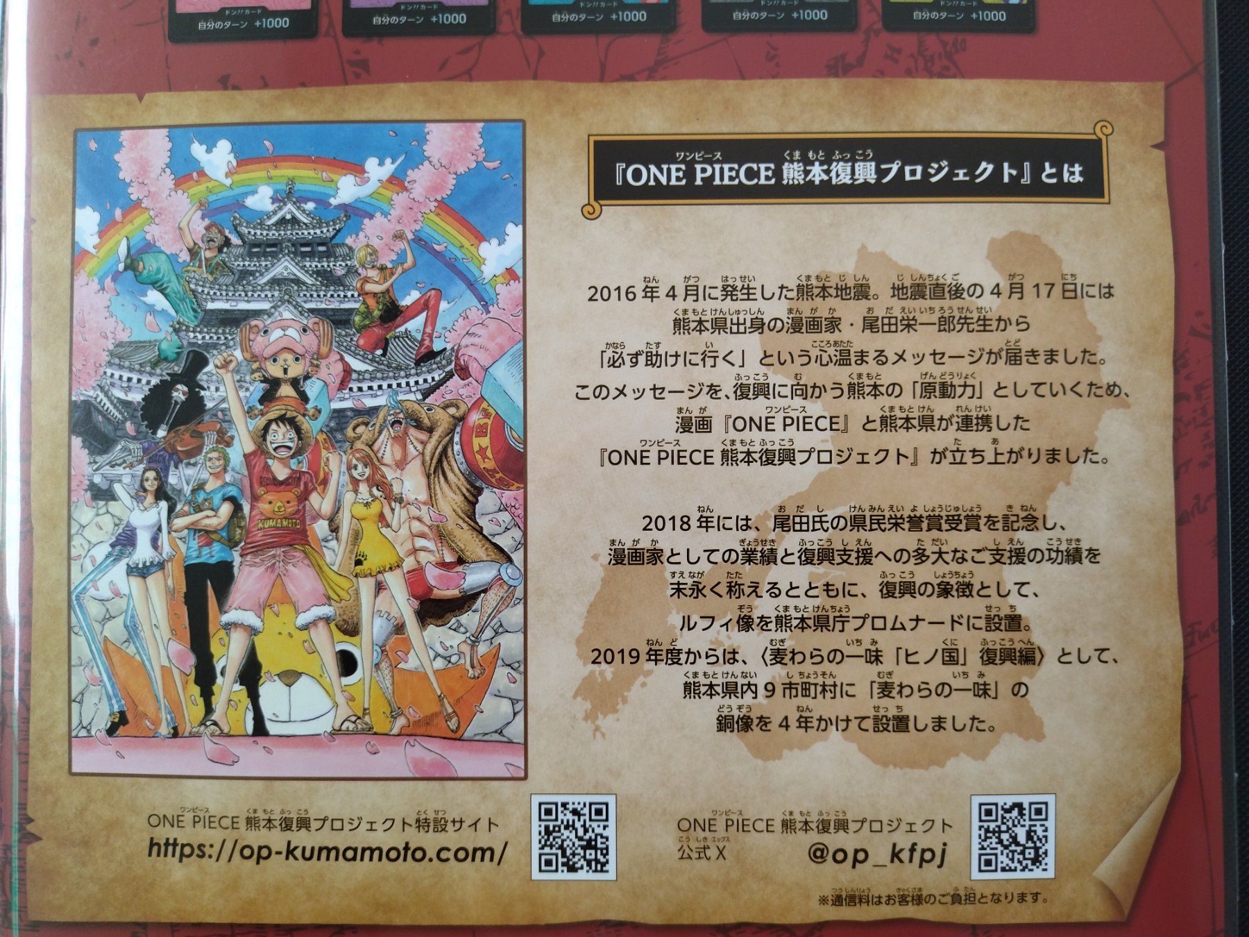 Bandai Sammelbilder & Trading cards: One Piece Card binder Kumamoto Project premium – Neu und originalverpackt aus La Tour de Trême von Lepi_23 8