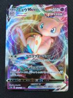 Pokémon - VSTAR Universe - Mew Vmax - s12a 054 - JPN