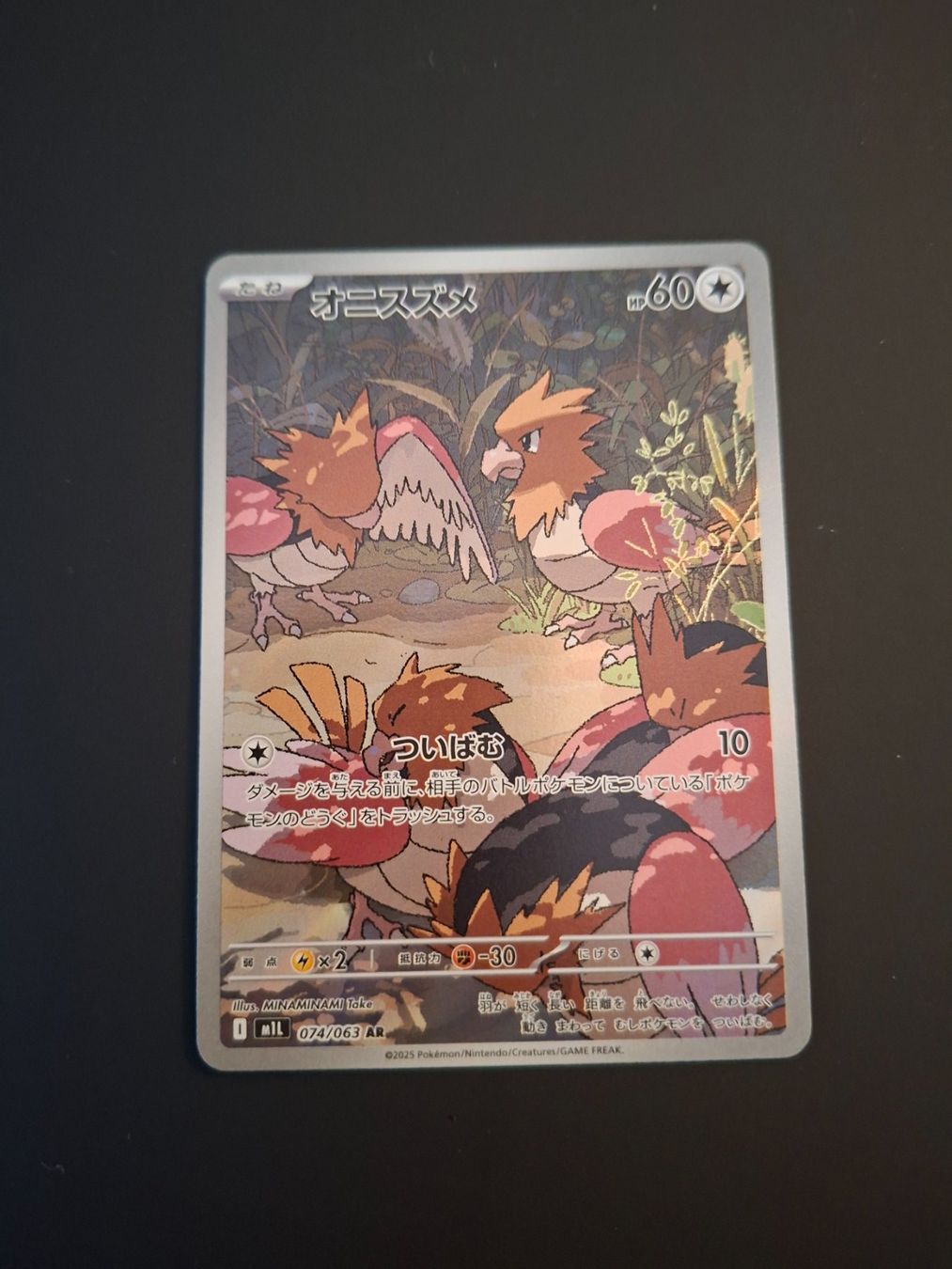 Pokémon Carte collezionabili: Spearow #074 Mega Brave M1L JAP – Usato da Biasca venduto da Sara_Poke123