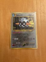 Pokemon Karte Holo 205