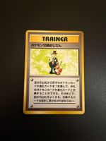 Pokemon Trader TRAINER Base Set 1996 - Japanese