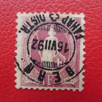 1892, Stehende Helv: 70C mit idealem Datum-Stempel BERN !