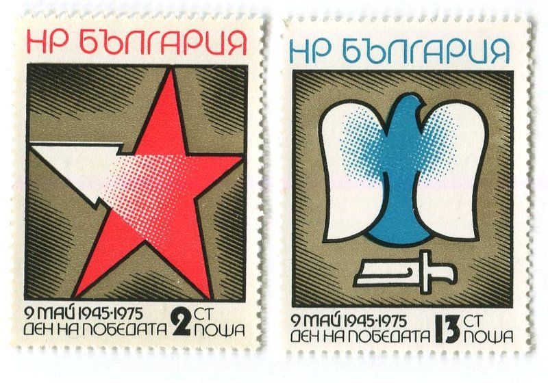 Alle Briefmarken: Briefmarken "Tag des Sieges". Bulgarien – Neu und originalverpackt aus Basel von Butsch5