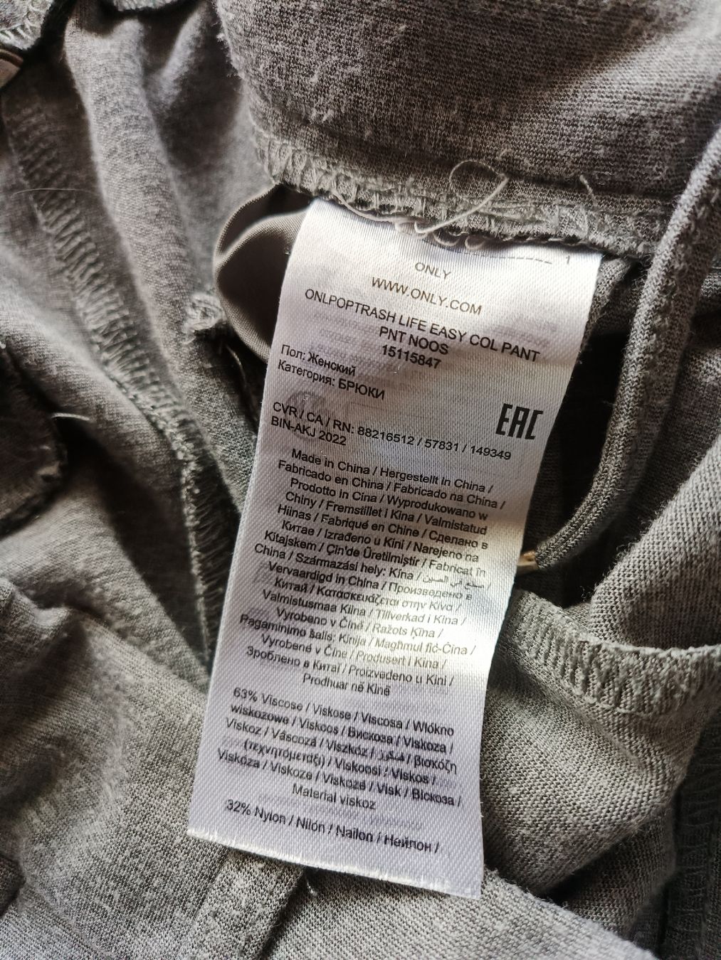Only Hosen: Only Sommer/Herbsthose L neu – Neu (gemäss Beschreibung) aus Bätterkinden von Elefantenzoo 2