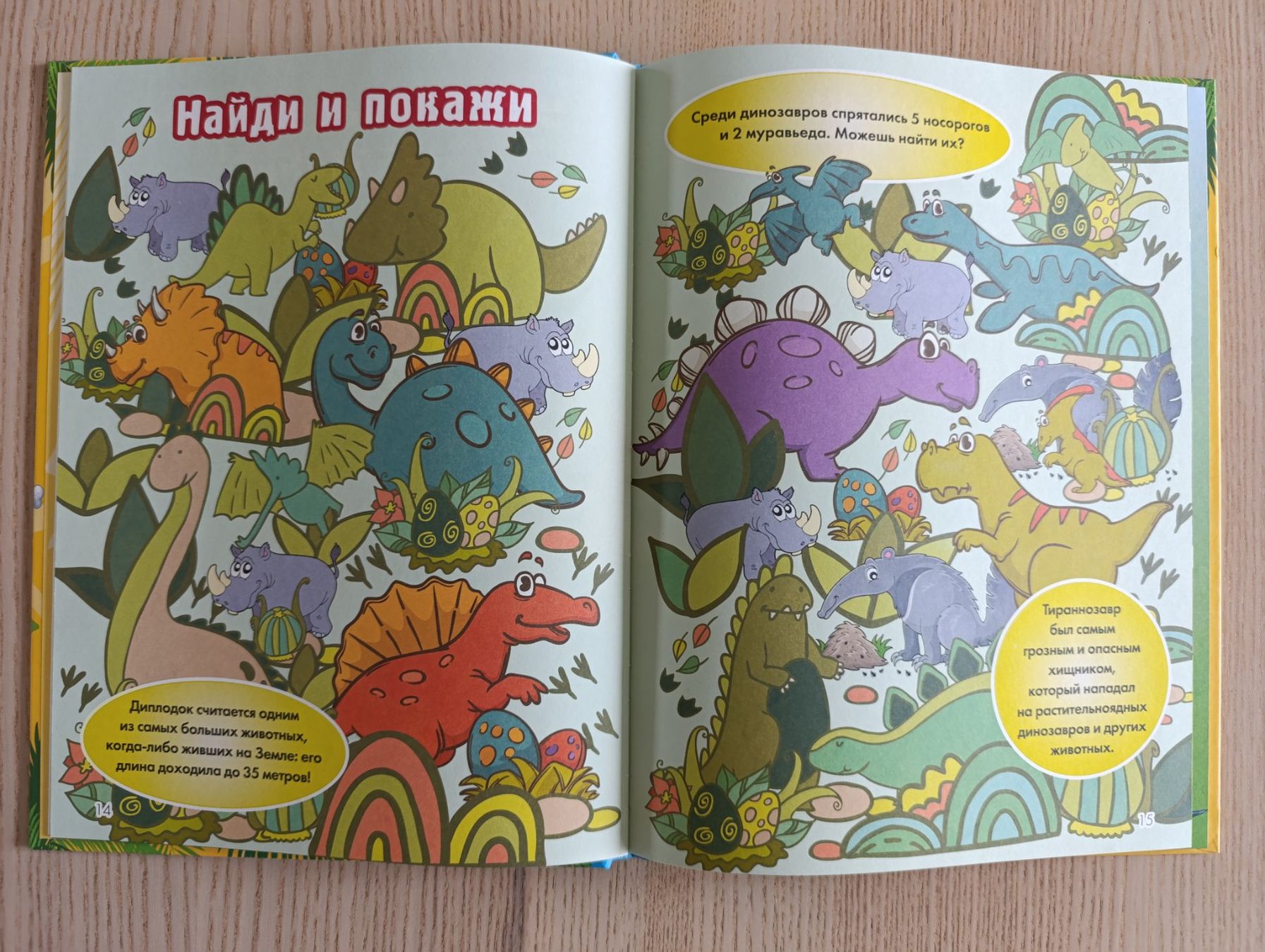Libri: Russische Kinderbücher: Dinozavry – Usato da Zürich venduto da ShadowVorlon 2