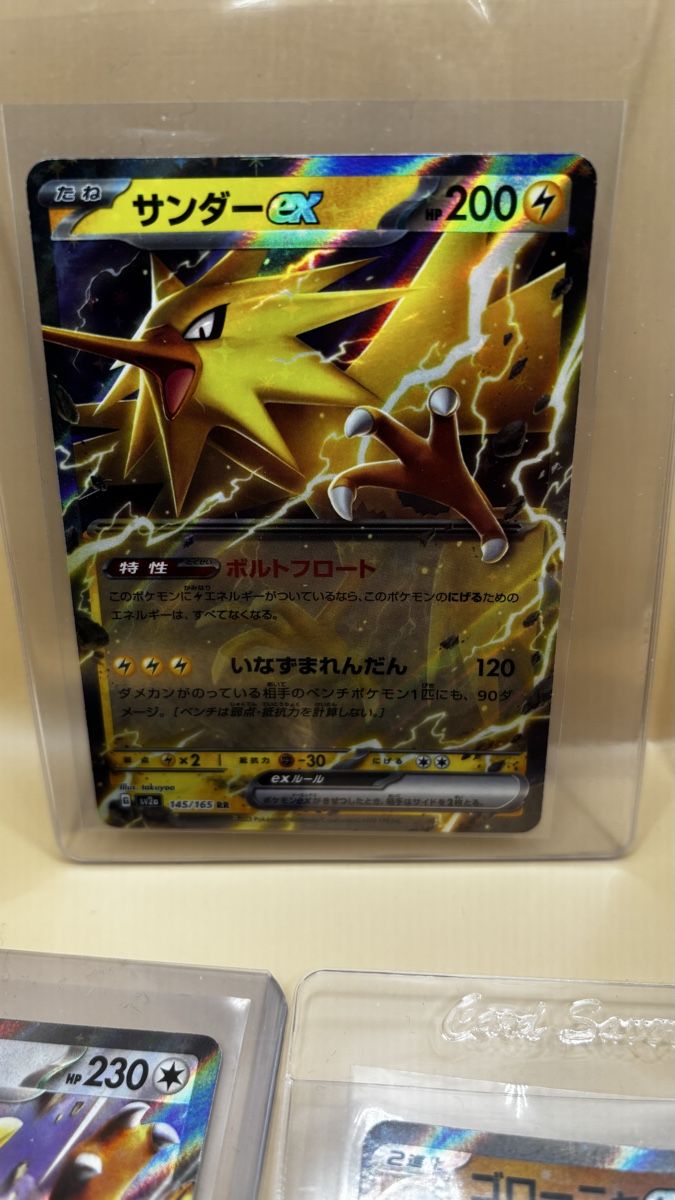Pokémon Carte collezionabili: Pokemon JP SV2a & SV3 EX Loot 5 karten total – Nuovo (secondo la descrizione) da Rümlang venduto da Fiofox93