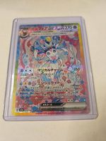 Japanische Pokemon Karte Feelinara EX sv8a 212 SAR