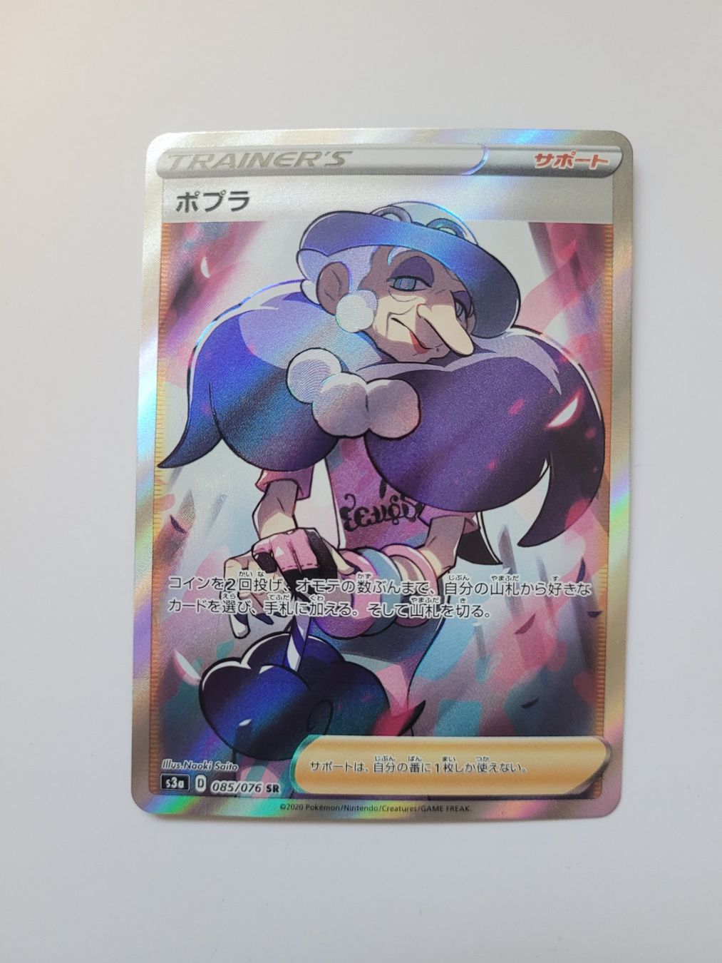 Pokémon Carte collezionabili: Pokemon TCG Opal s3a 085/076 SR JP – Usato da Münchenstein venduto da new_akiba_store