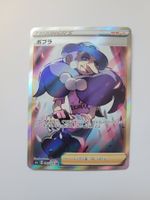 Pokemon TCG Opal s3a 085/076 SR JP