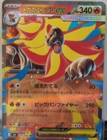 Pokémon – Mega Pyroar ex 🇯🇵 - m4-015 - Ninja Spinner