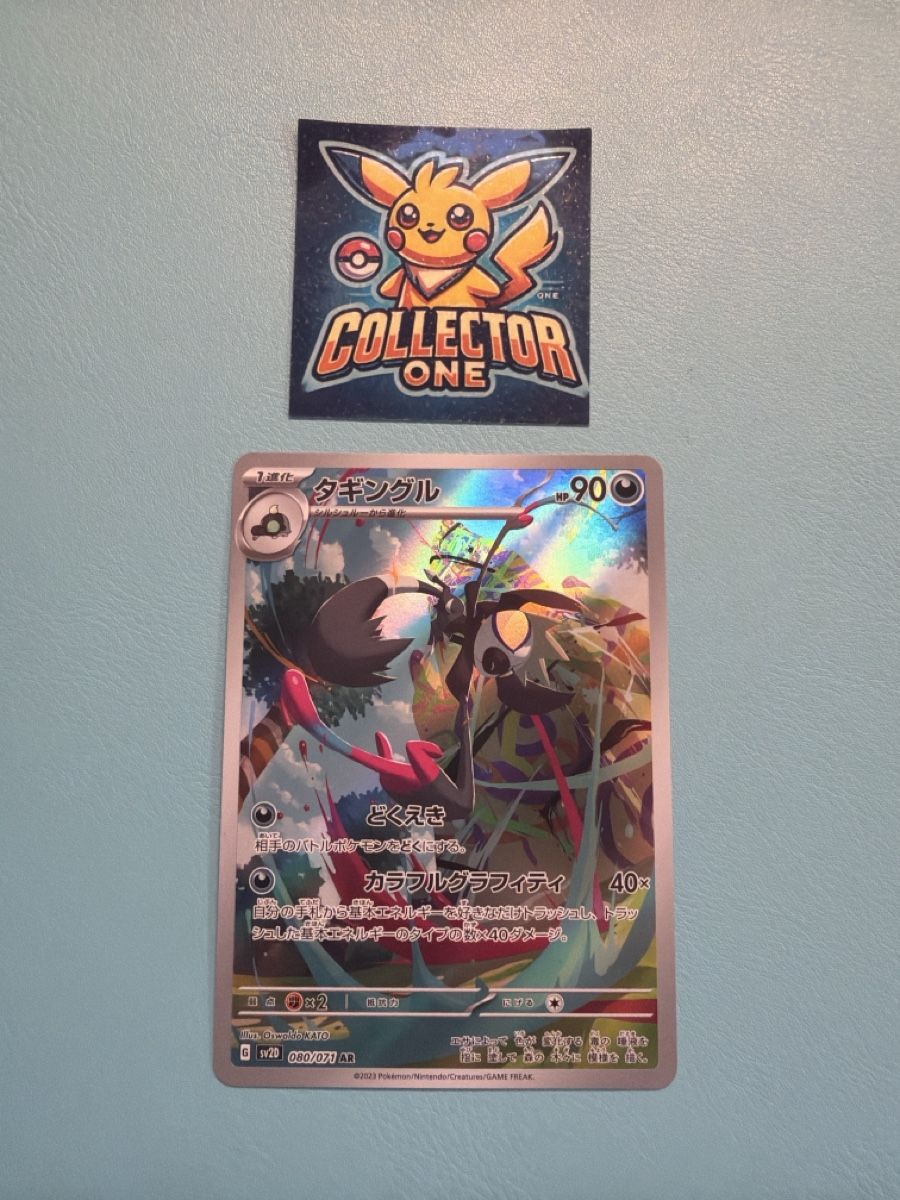 Pokémon Carte collezionabili: Pokemon Art Rare Ar Top Artwork – Nuovo (secondo la descrizione) da Lommiswil venduto da CollectorOne