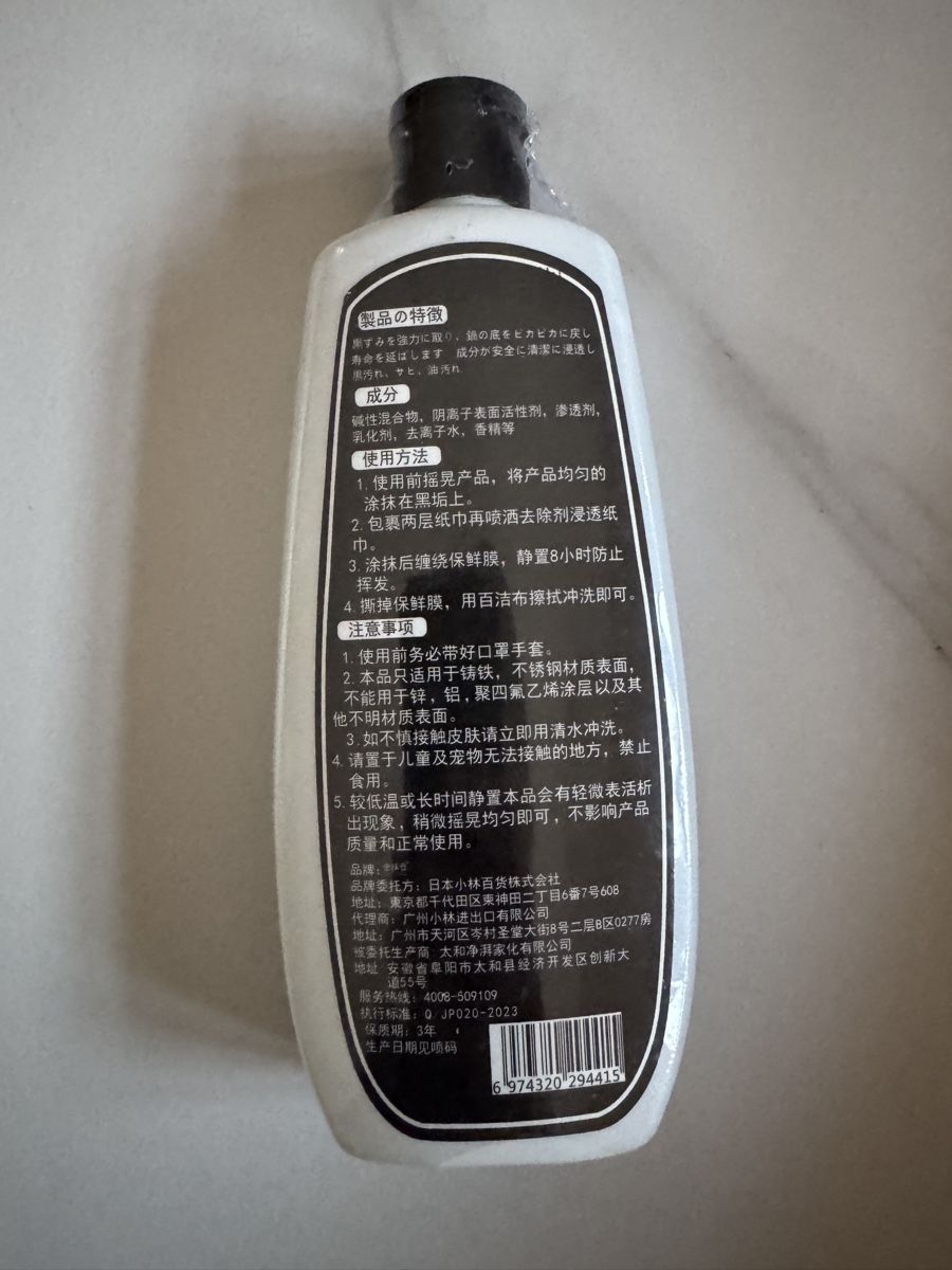 Prodotti di pulizia: Topfreiniger 200 ml, entfernt Eingebranntes, NP CHF 39 – Nuovo e nell'imballaggio originale da Tägerwilen venduto da Swiss-Ricardo 3