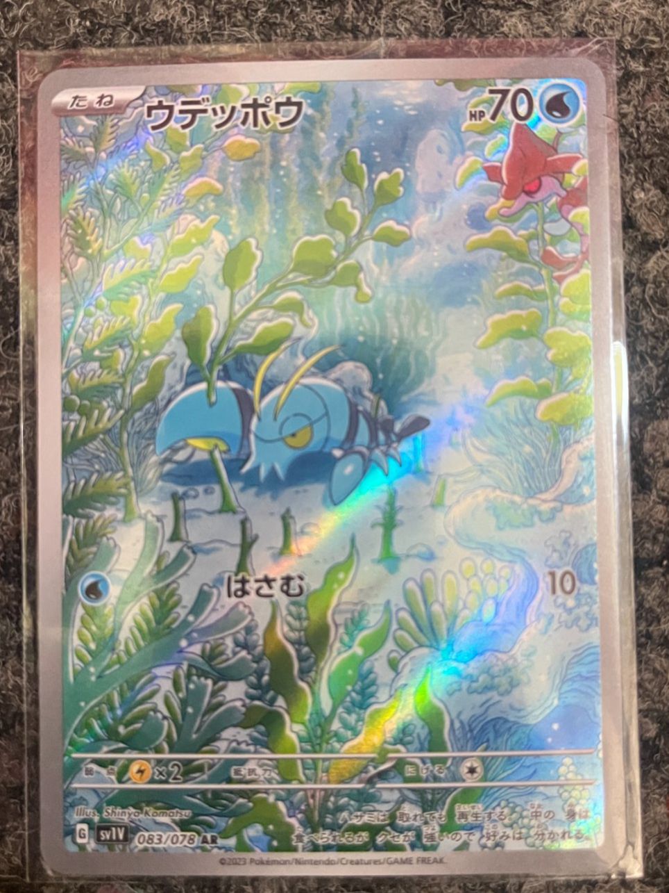 Pokémon Carte collezionabili: Scampisto (sv1V 083) – Nuovo (secondo la descrizione) da St. Niklaus VS venduto da tru_vj5x