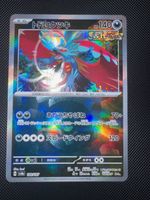Pokémon Roaring Moon #100 [Poke Ball] Terastal Festival JP