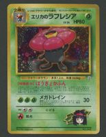 Erika's Vileplume Holo no.045 Gym Vintage JAP ab 1.-