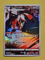 S12a VSTAR Universe - Thievul 192/172 AR Fullart Art Rare