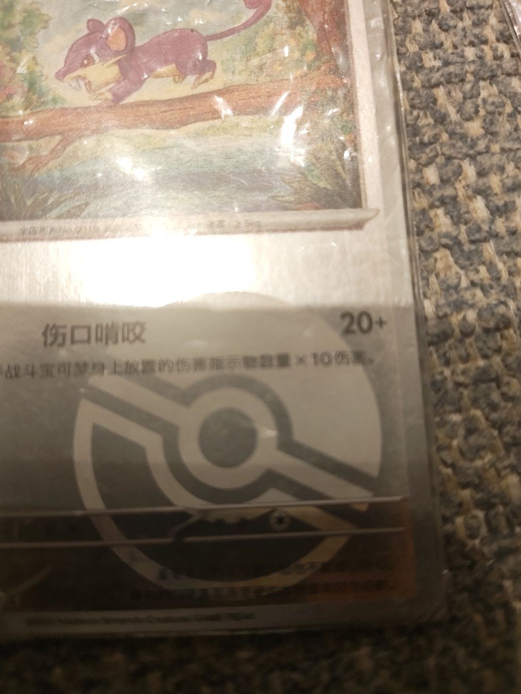 Karten: pokemon – Neu und originalverpackt aus Tägerig von mapiba 2