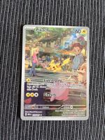 Pokemon Scarlet Violet 151 Pikachu Deutsch