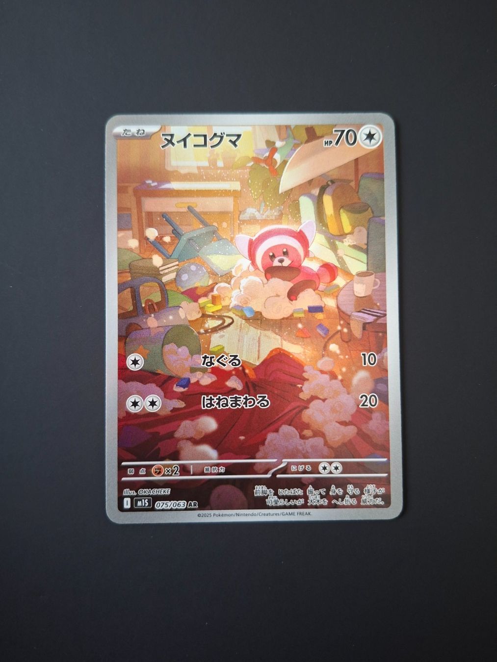 Pokémon Carte collezionabili: Stufful #075 Mega Symphonia M1S JAP – Usato da Biasca venduto da Sara_Poke123