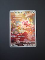 Stufful #075 Mega Symphonia M1S JAP