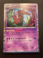 Scolipede Holo 032/059 BW6 Freeze Bolt 1st Edition Japanese