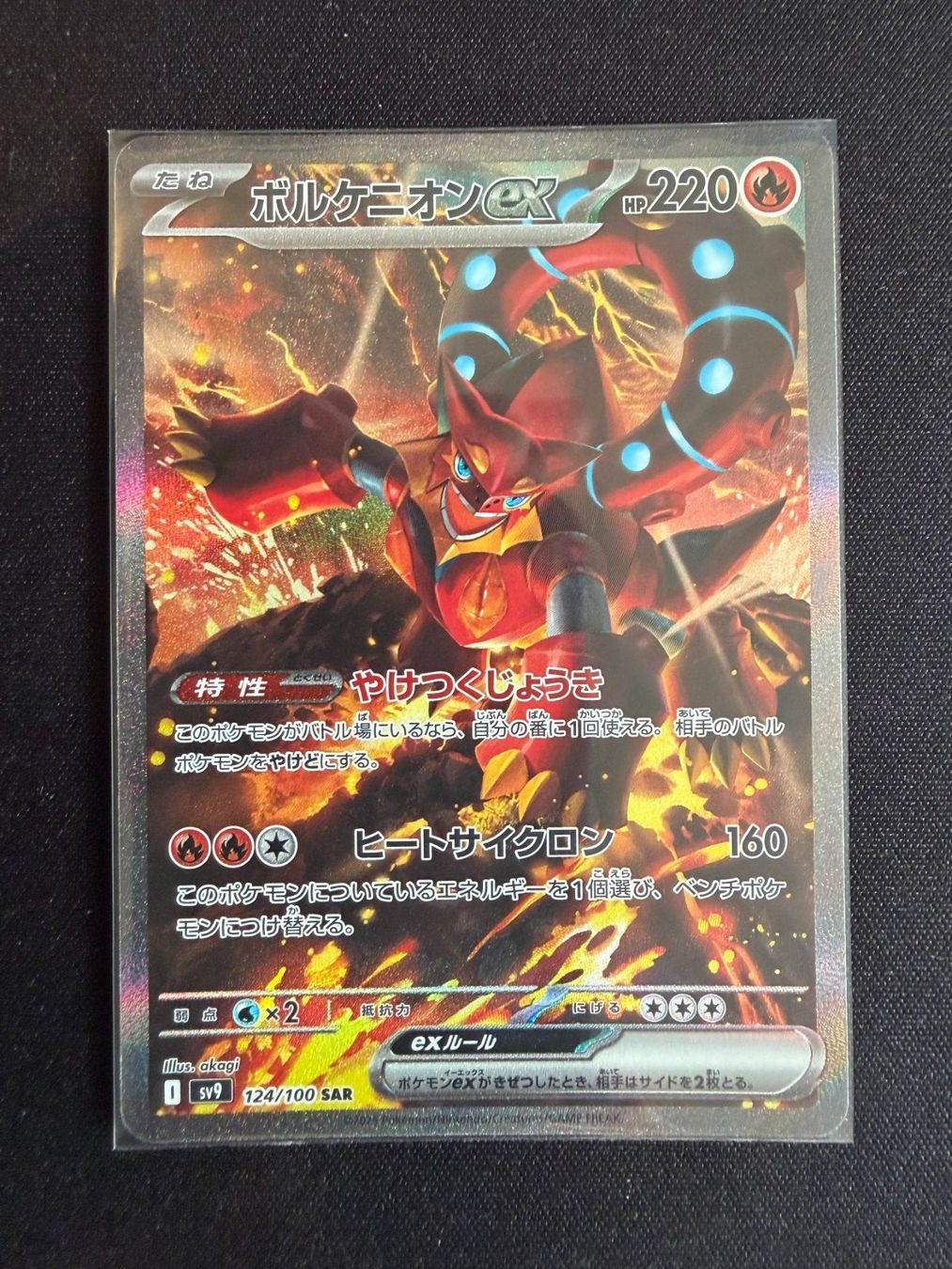 Pokémon Sammelbilder & Trading cards: Volcanion ex SAR - Japanese sv9 – Neu (gemäss Beschreibung) aus Saules BE von TheWeeCard