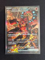 Volcanion ex SAR - Japanese sv9