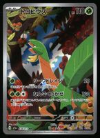 Tropius #74 Pokemon Japanese Triplet Beat sv1a
