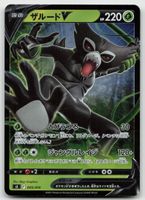Pokemon Zarude V 045/414 sI JP 2021