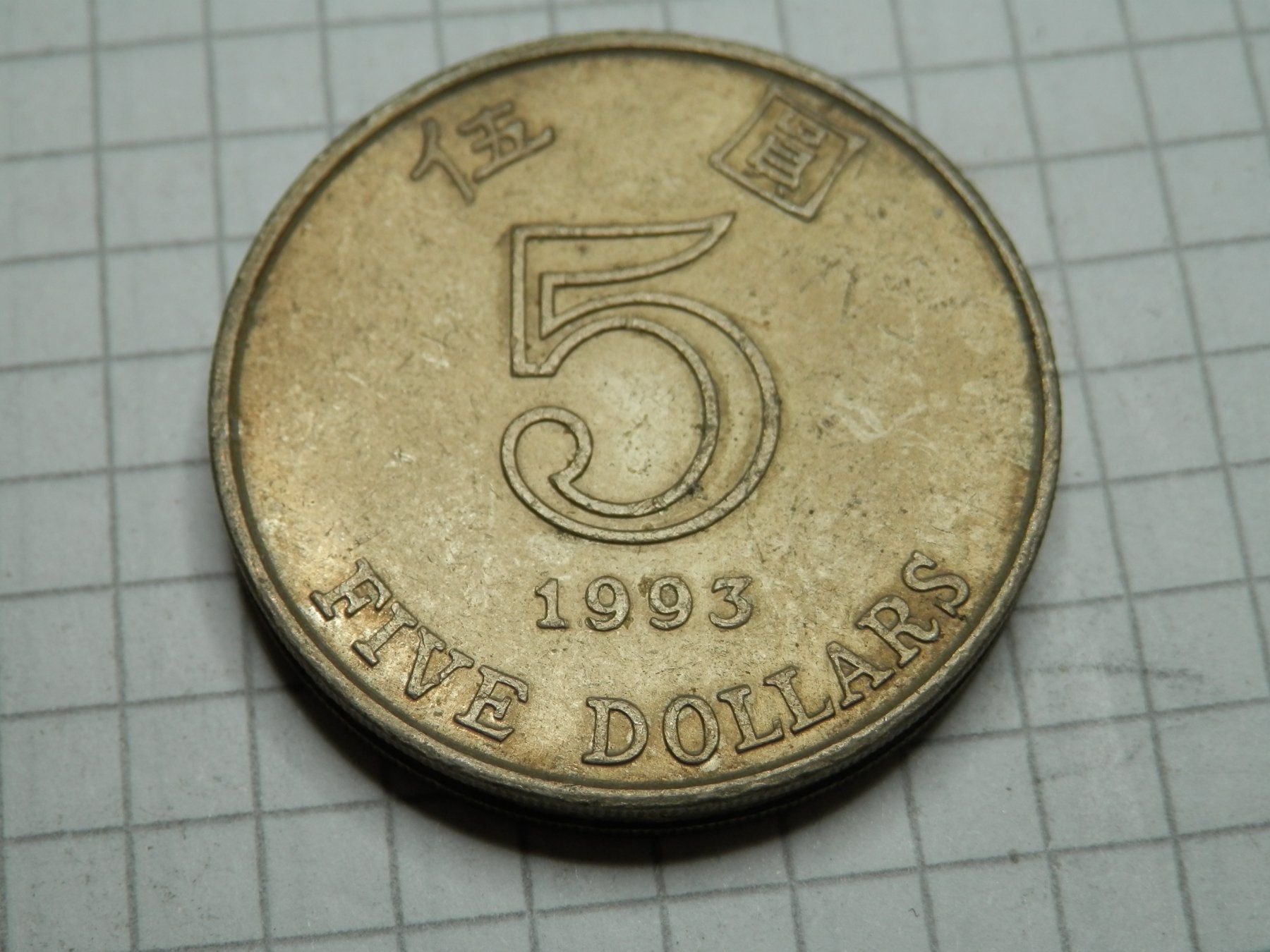 Tutti le monete: Hongkong 5 Dollar, 1993 – Usato da Weiach venduto da weiach81