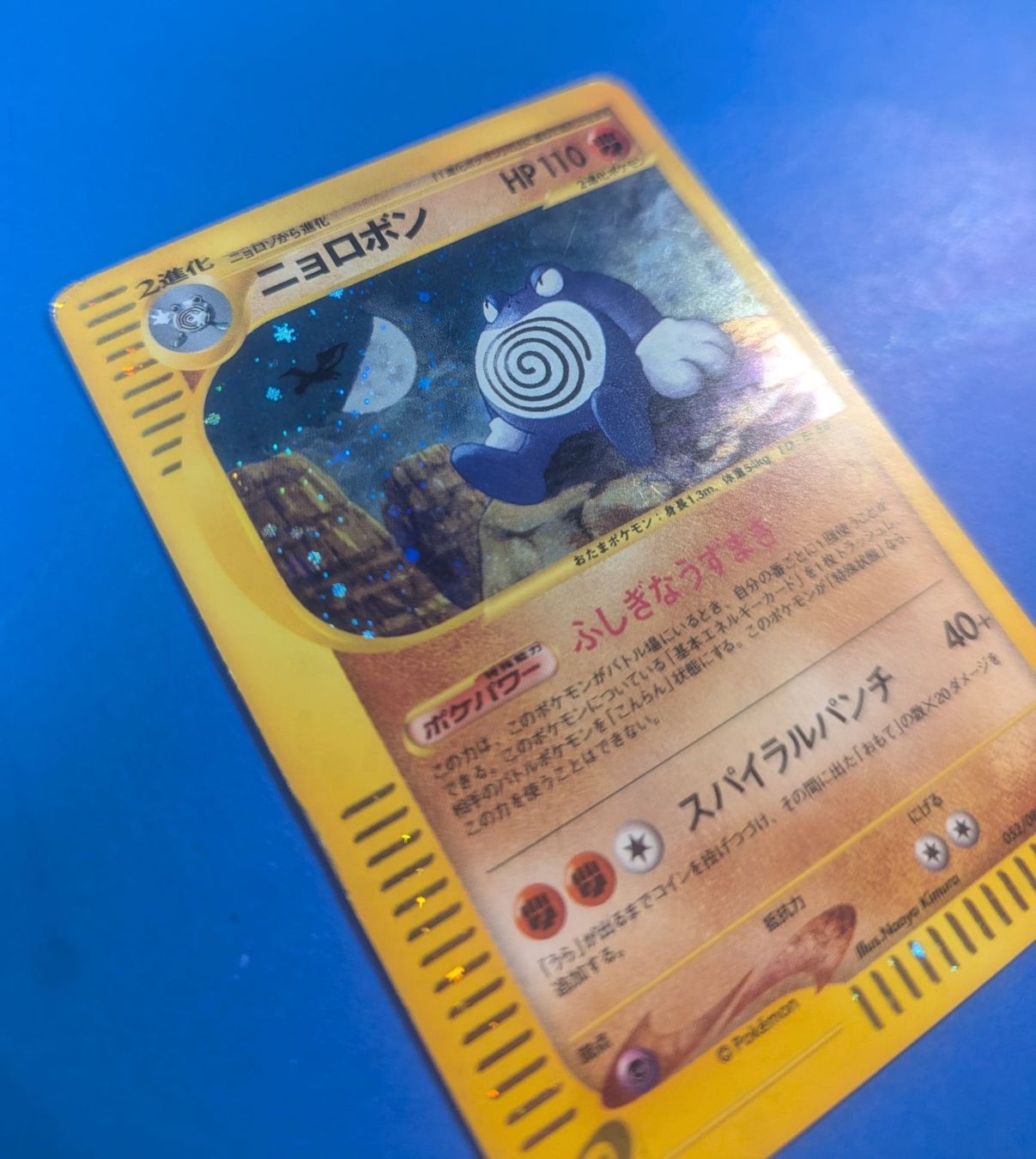 Pokémon Carte collezionabili: Poliwrath Holo Split Earth 52/88 – Usato da Zürich venduto da printz7 2