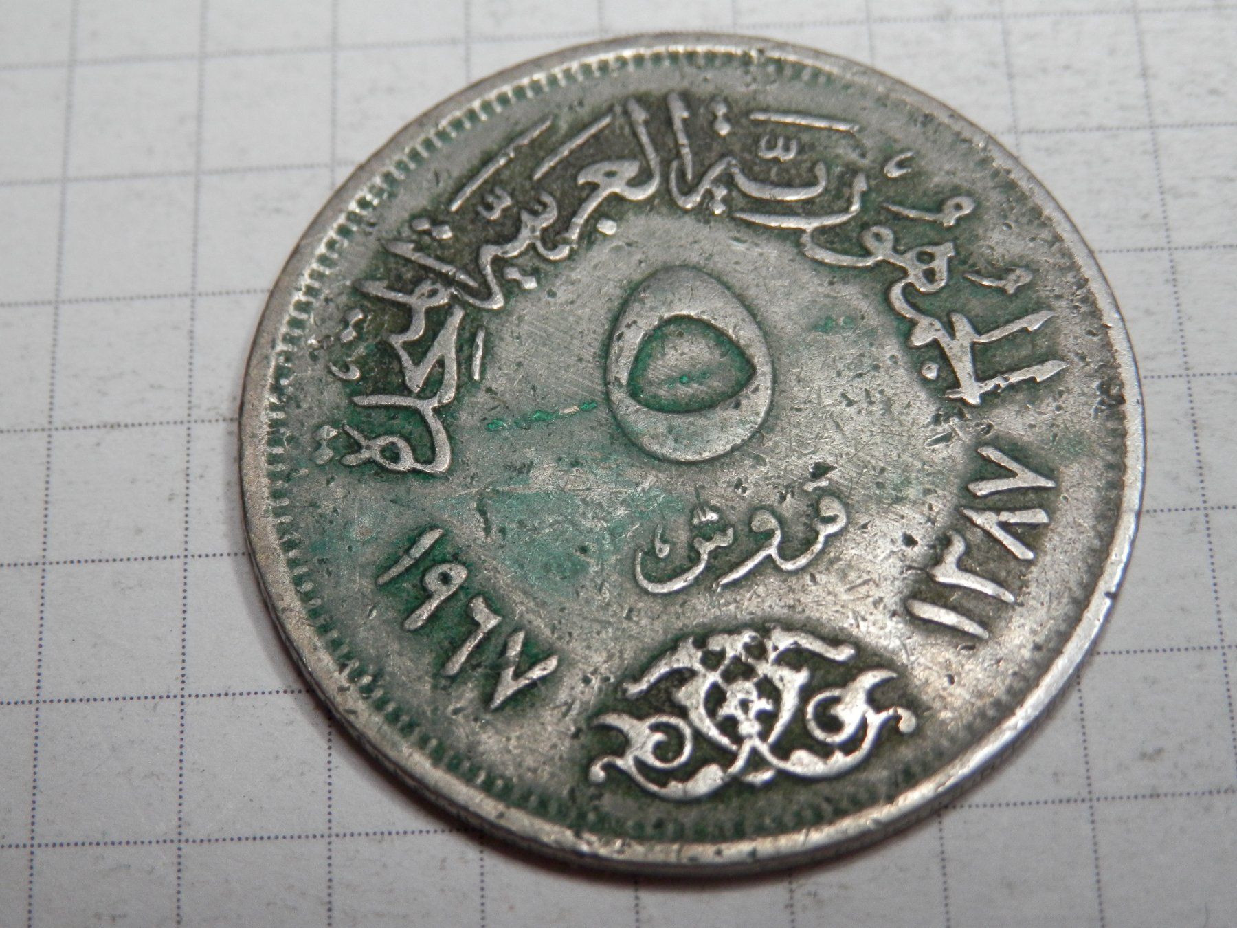 Tutti le monete: Ägypten  5 Piaster, 1967 – Usato da Weiach venduto da weiach81 1