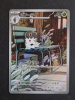 Pokemon Japan  M3   Munikis Zero    081/080    AR