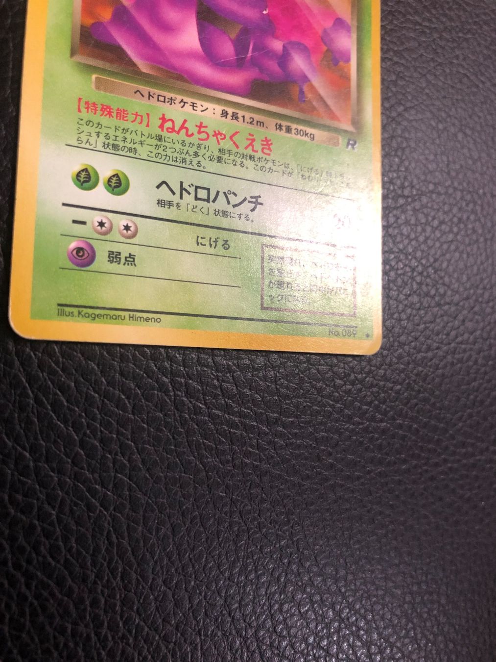 Pokémon Carte collezionabili: 1997 Team Rocket Muk Jap Ab 1 – Usato da Paradiso venduto da Pkmn10 3