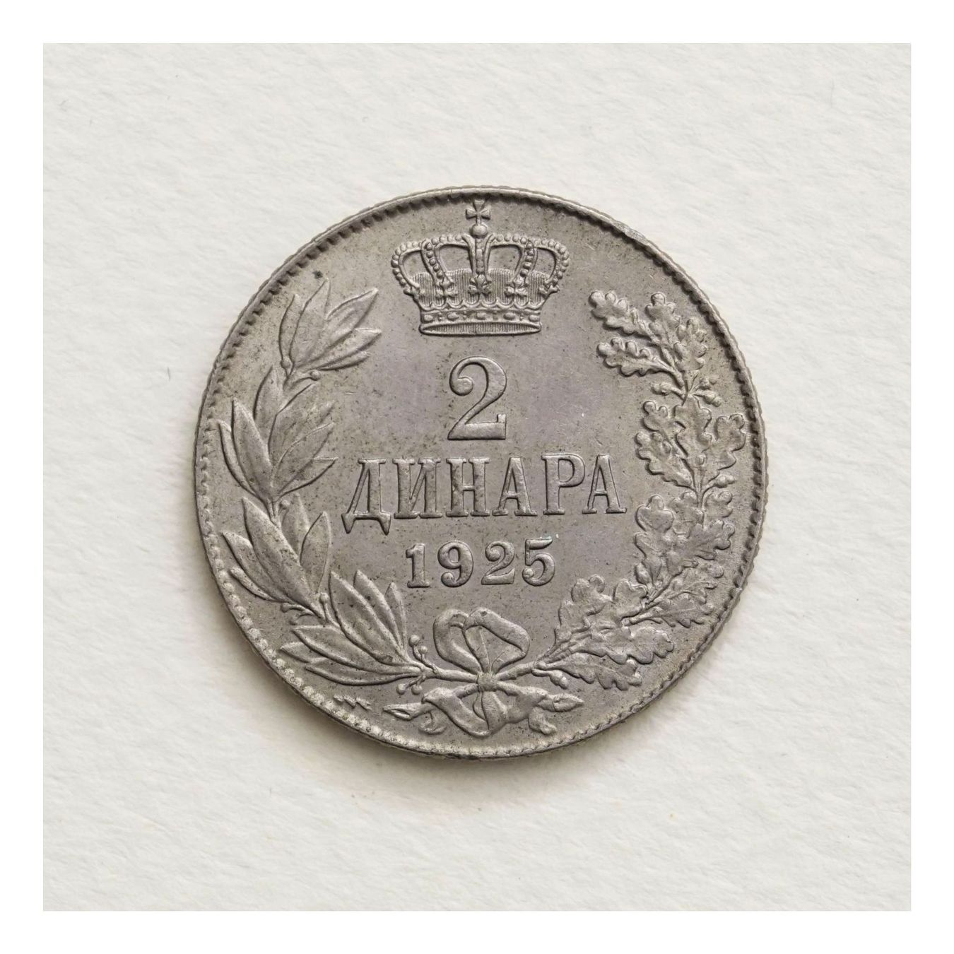 Tutti le monete: 2 Dinar 1925 Serbien UNZ RRR – Usato da Flamatt venduto da samowarow 3