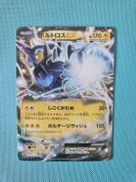 Carte Pokémon Voltoros EX rare vintage xy