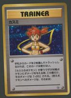 Misty Holo Gym Vintage JAP ab 1.-