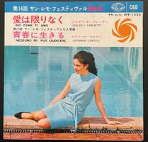 7", A: Gigliola Cinquetti / B: Caterina Caselli, Japan