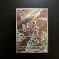Pokémon Swinub 106/100 AR JP – SV9 Art Rare