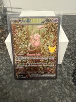 Pokémon Mew ex SIR 152/128 – 30th Anniversary – Top Zustand