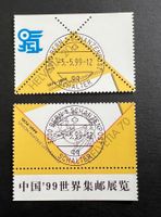 CH Marke 1999 Vollstempel Ersttag gestempelt
