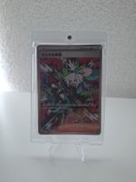 Pokemon Sammelkarte "Homikas Auftritt"