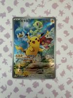 Pikachu promo china 