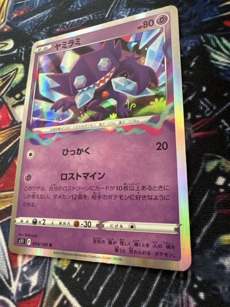 Pokémon Carte collezionabili: Pokemon Sableye 44 Pokemon Lost Abyss JP – Nuovo (secondo la descrizione) da Embrach venduto da 3Mend 2