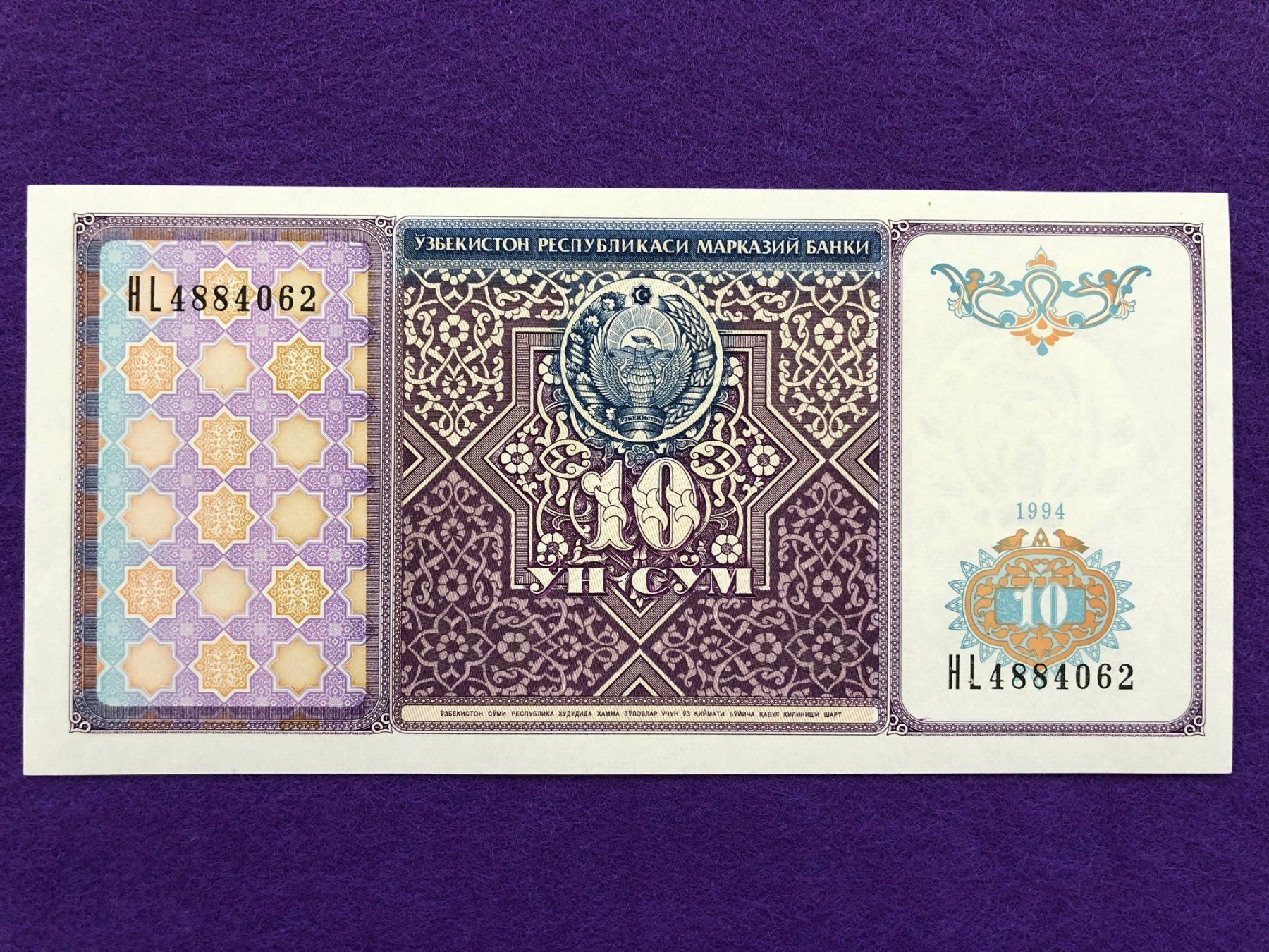 Banconote: Usbekistan 1994 - 10 Sum UNC – Nuovo (secondo la descrizione) da Pfäffikon SZ venduto da Sieben77