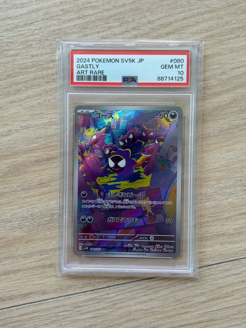 Pokémon Carte collezionabili: 2024 WILD FORCE GASTLY #080 PSA10 - AB 1CHF – Usato da Pully venduto da POKEPIECE