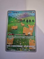 Pokémon Karte Ditto Japanisch AR 197/172