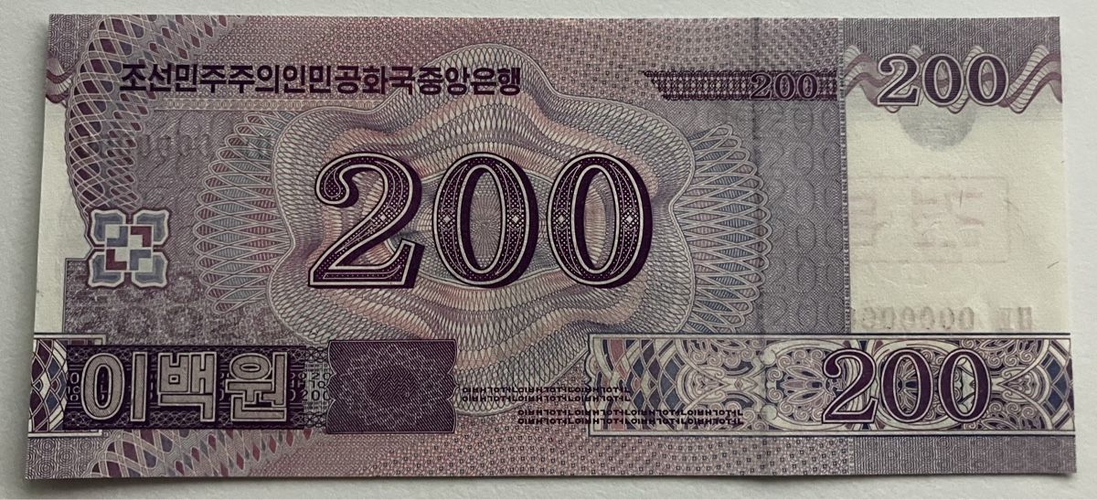 Banconote: Specimen Korea 200 Won 2008 Neuwertig – Nuovo (secondo la descrizione) da Algetshausen venduto da Carrhard 1